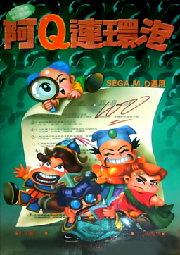Aq Renkan Awa China Unl cover art