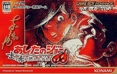Ashita no Joe – Makka ni Moeagare! cover art