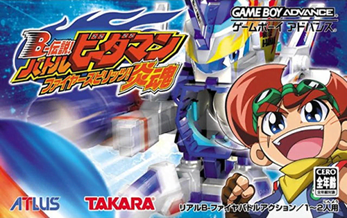 B-Densetsu! Battle B-Daman – Fire Spirits! cover art