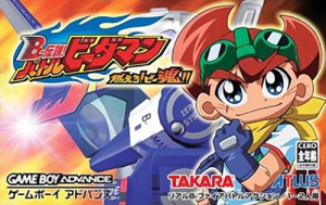 B-Densetsu! Battle B-Daman – Moero! B-Damashii!!