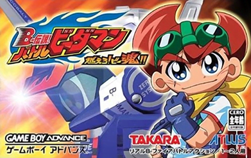 B-Densetsu! Battle B-Daman – Moero! B-Damashii!! cover art