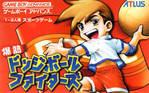 Bakunetsu Dodge Ball Fighters cover art