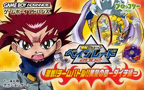 Bakuten Shoot Beyblade 2002 – Gekisen! Team Battle!! Kouryuu no Shou – Daichi Hen cover art