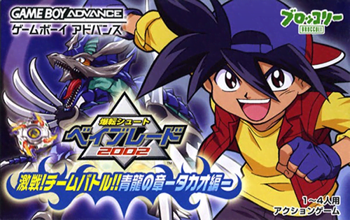 Bakuten Shoot Beyblade 2002 – Gekisen! Team Battle!! Seiryuu no Shou – Takao Hen cover art