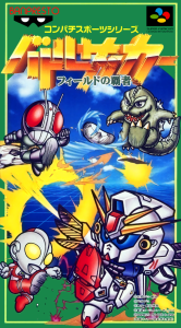 Battle Soccer – Field no Hasha