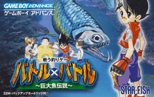 Battle X Battle – Kyodai Gyo Densetsu