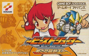 Beast Shooter – Mezase Beast King!