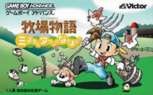 Bokujou Monogatari – Mineral Town no Nakama-tachi