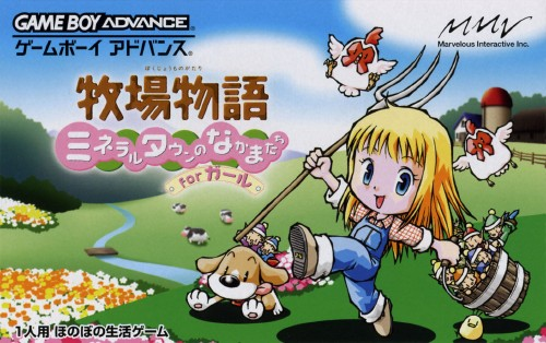 Bokujou Monogatari – Mineral Town no Nakama-tachi for Girl cover art