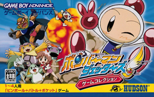 Bomberman Jetters – Game Collection