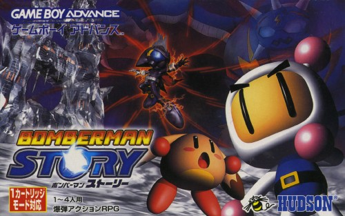 Bomberman Story cover art
