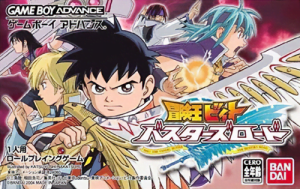 Bouken-ou Beet – Busters Road