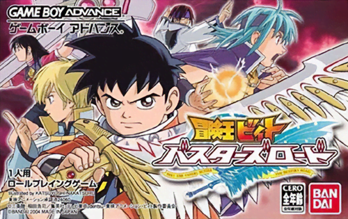 Bouken-ou Beet – Busters Road cover art