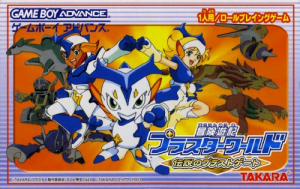 Bouken Yuuki Pluster World – Densetsu no Plust Gate
