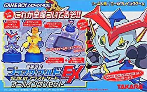 Bouken Yuuki Pluster World – Densetsu no Plust Gate EX cover art