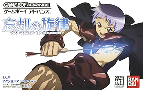 Boukyaku no Senritsu cover art