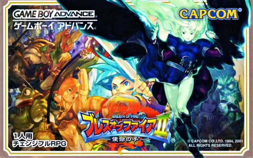Breath of Fire II – Shimei no Ko cover art