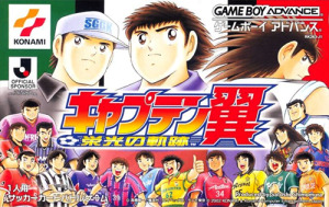 Captain Tsubasa – Eikou no Kiseki