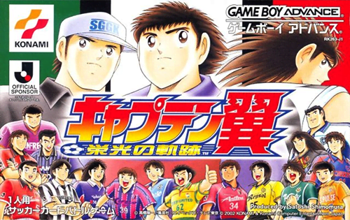 Captain Tsubasa – Eikou no Kiseki cover art