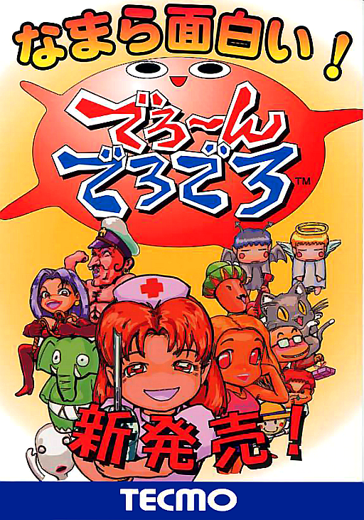 Deroon Derodero Alt Set cover art