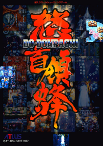 Dodonpachi Dai Fukkatsu Ver 1 5 2008 06 23 Master Ver 1 5