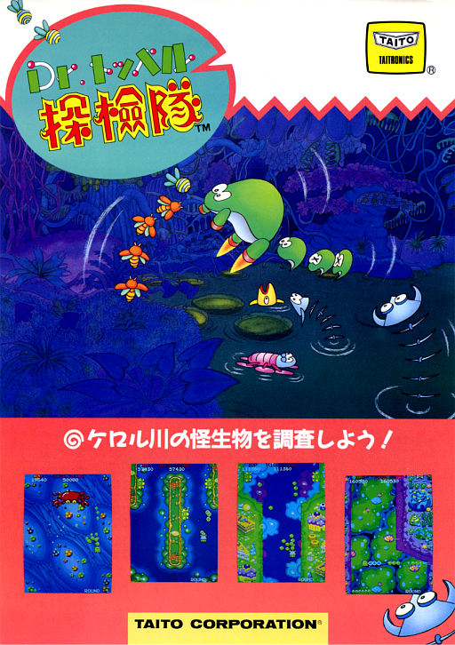 Dr Toppel S Adventure World Alt cover art
