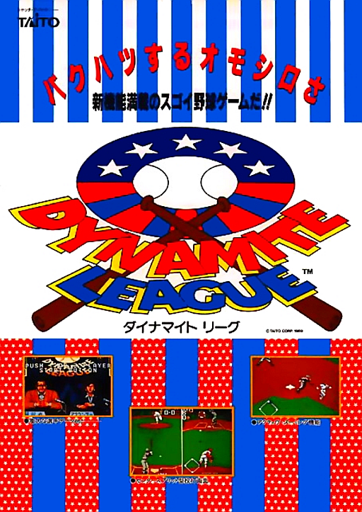 Dynamite League Japan cover art