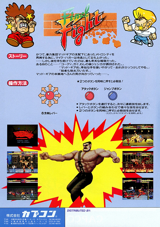 Final Fight Revenge Final Revenge Juet 990930 V1 100 cover art