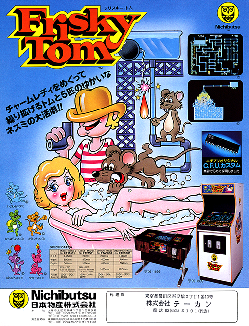 Frisky Tom Set 3 Encrypted cover art