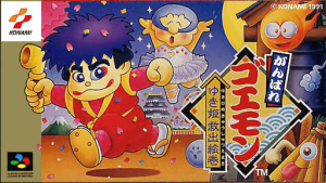 Ganbare Goemon – Yuki Hime Kyuushutsu Emaki