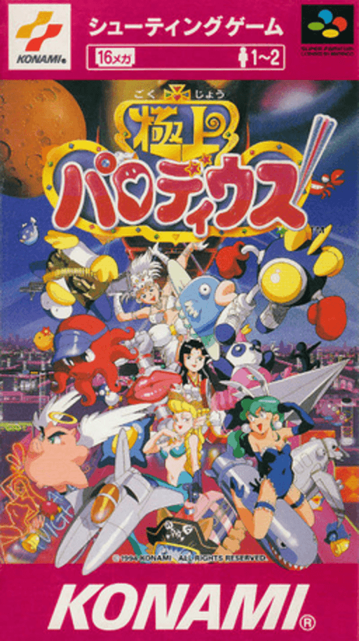 Gokujou Parodius cover art