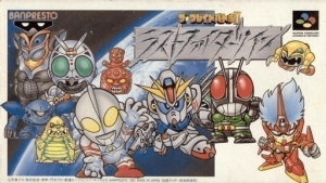 Great Battle II, The – Last Fighter Twin