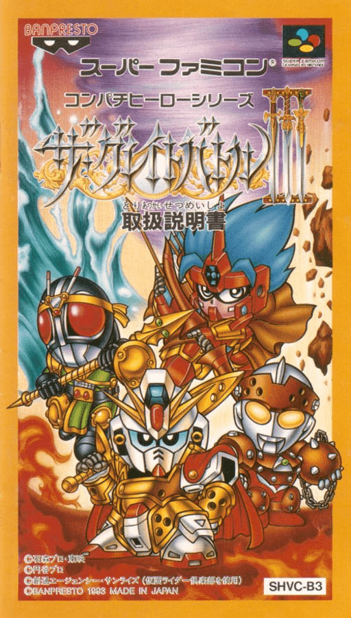 Great Battle III, The cover art