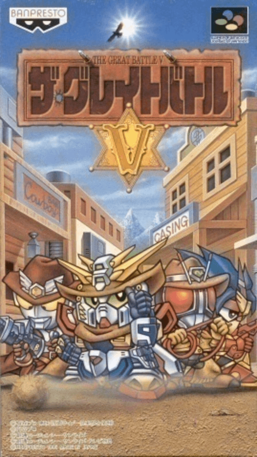 Great Battle V, The cover art