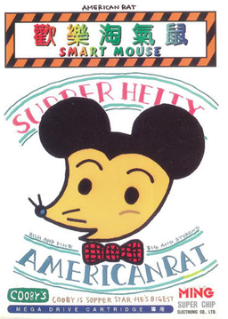 Huan Le Tao Qi Shu Smart Mouse China Unl cover art