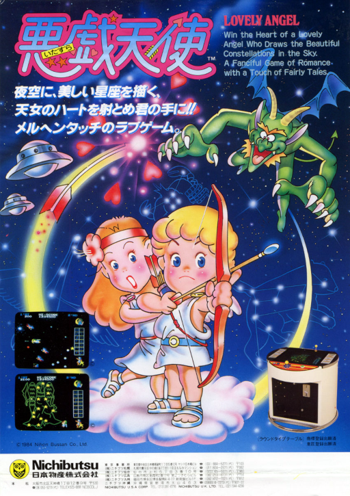 Itazura Tenshi Japan cover art