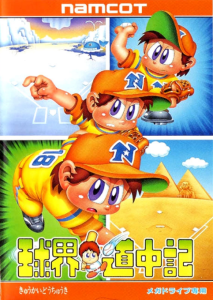 Kyuukai Douchuuki (Japan)