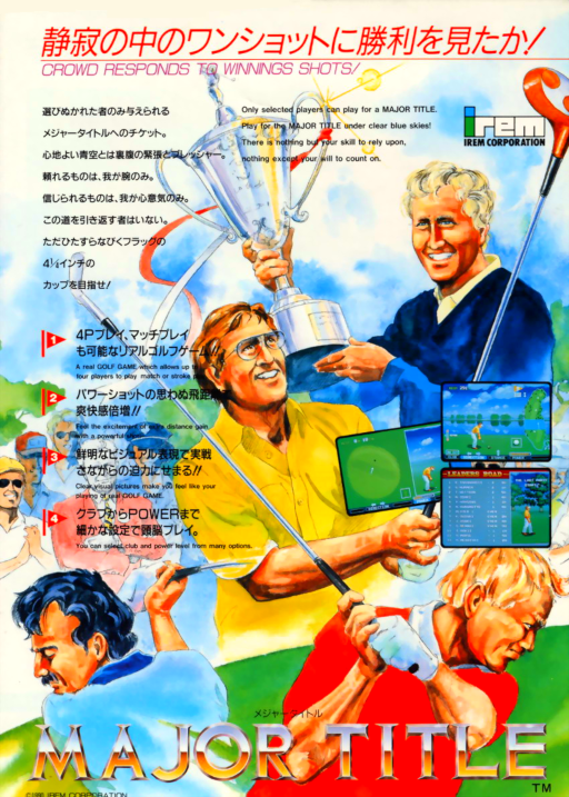Major Title 2 World Set 2 cover art