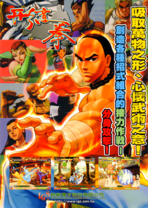 Martial Masters V103 102 101 China