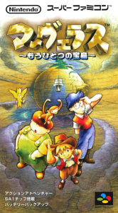Marvelous – Mouhitotsu no Takara-jima