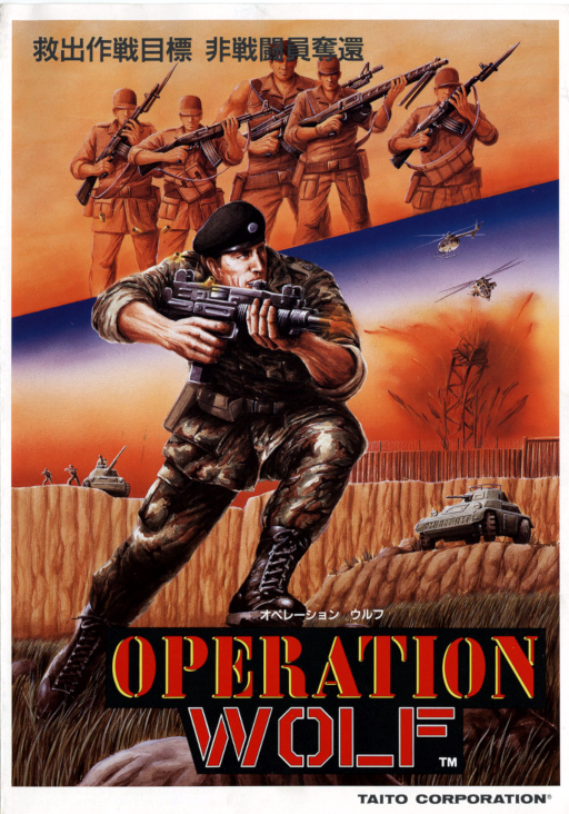 Operation Wolf Japan Sc cover art