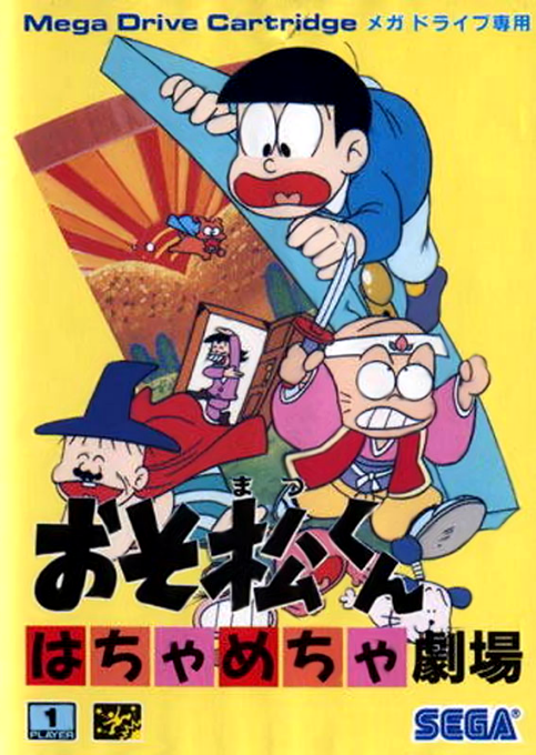 Osomatsu-kun Hachamecha Gekijou (Japan) cover art