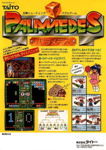 Palamedes Japan