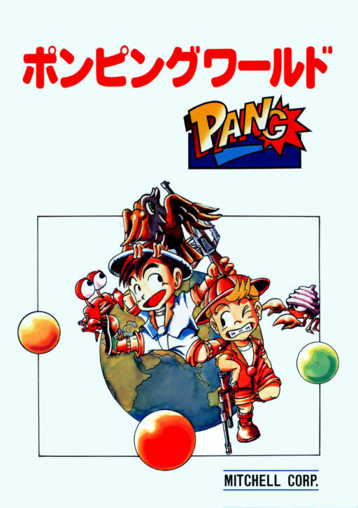 Pang Bootleg Set 5 cover art