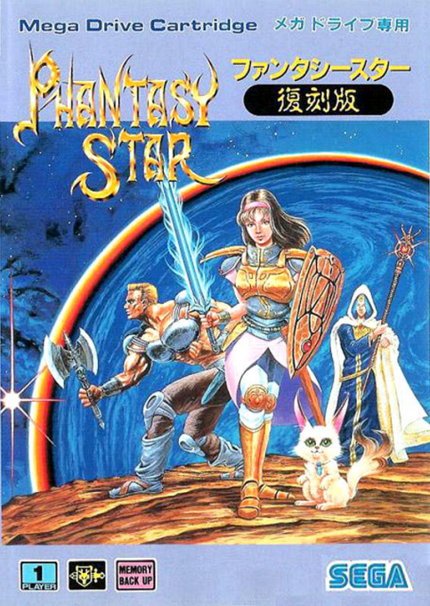 Phantasy Star Ii Kinds S Adventure Japan Seganet En By Mijet V20081213 cover art