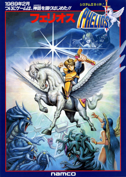 Phelios Japan cover art