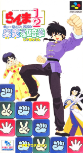 Ranma 1-2 – Ougi Jaanken