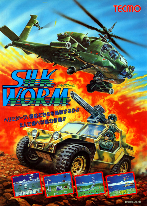 Silk Worm Prototype cover art