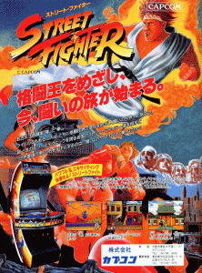 Street Fighter Ex Japan 961130 cover art