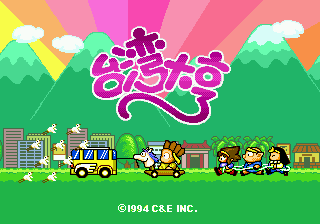 Taiwan Daheng (China) (Unl) cover art
